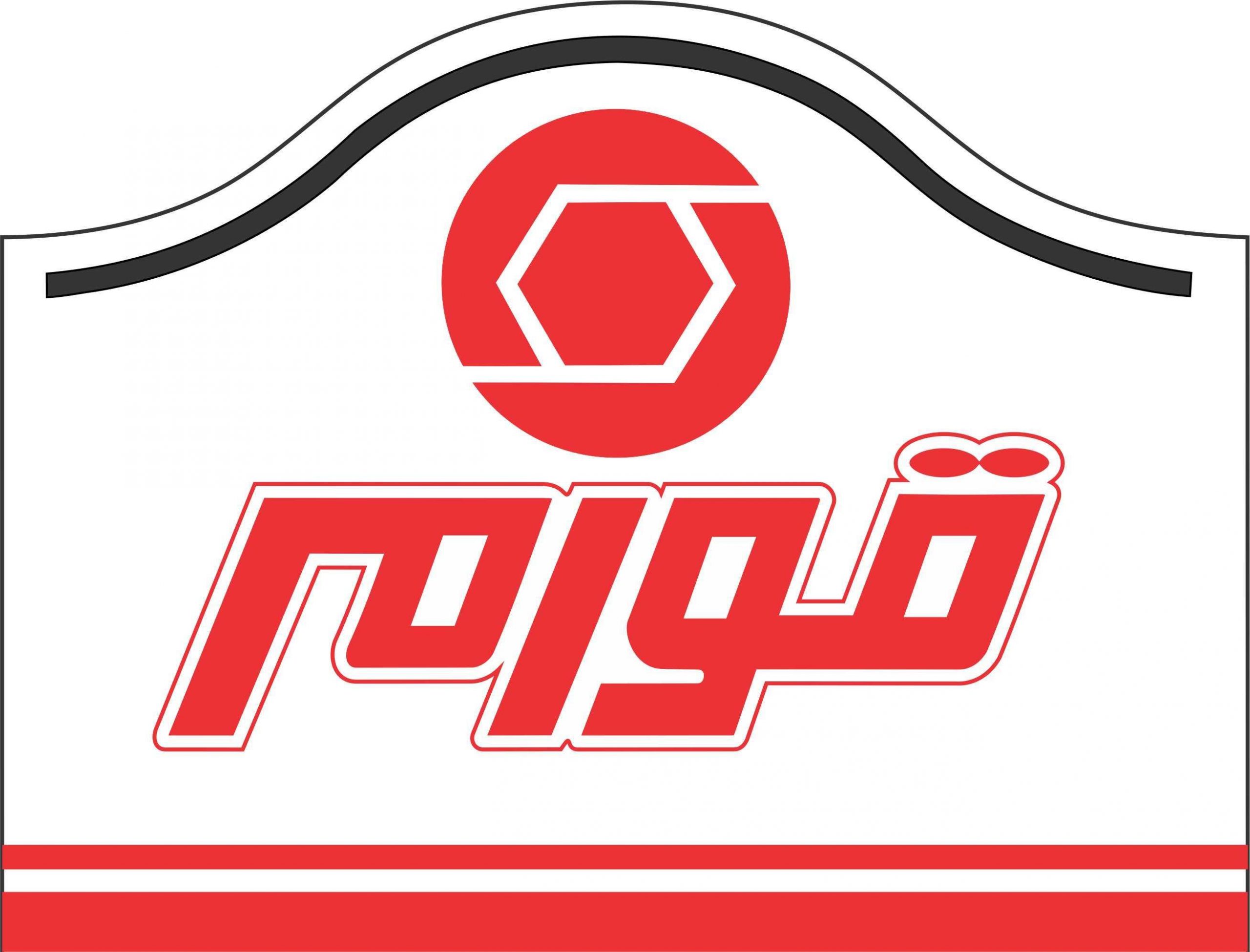 شیمیایی قوام كار