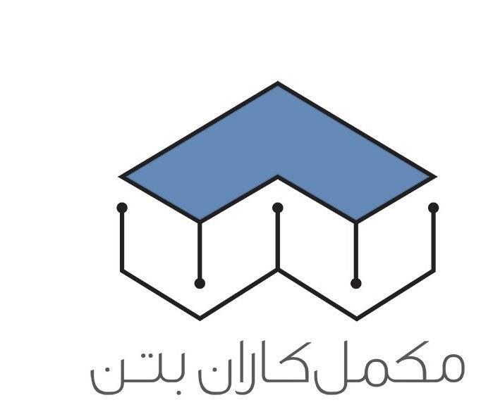 مكمل كاران بتن